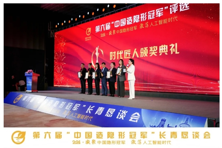 奧德榮獲“時代匠人”稱號，領(lǐng)航工業(yè)溫控領(lǐng)域創(chuàng)新與發(fā)展!